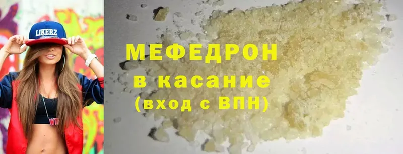 МЕФ mephedrone  что такое наркотик  Кировград 